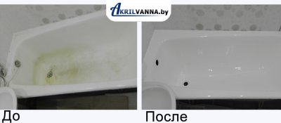 Порівнявши ціни, приходимо до висновку, що реставрація ванн дозволить заощадити близько 600 рублів