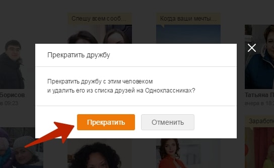 Po potvrdení ukončenia priateľstva bude tento používateľ odstránený z vašich priateľov v Odnoklassniki