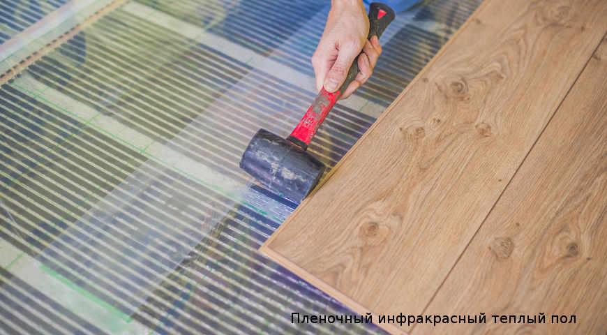 Плівковий інфрачервоний тепла підлога відрізняється винятковою простотою монтажу: він не вимагає стяжки і будь-яких інших капітальних робіт