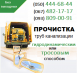 Послуги / Сантехніка / оголошення Україна Житомир   Прочищення каналізації Житомир