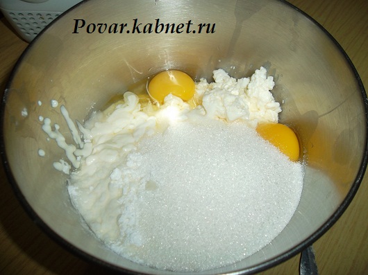 5) Йдемо далі, окремо в миску вилажіваем всі продукти для начинки: сир, сметана, цукор, яйця і крохмаль